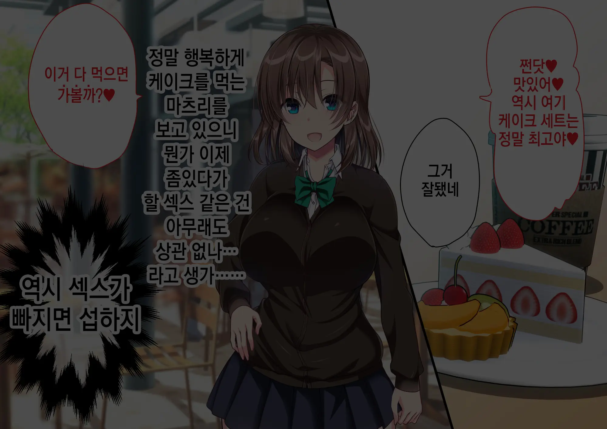JK Imouto To Jikka De Ecchi Na 1shuukan! ~Imouto To Icha Love Namahame Seikatsu~ | JK여동생과 친가에서 음란한 1주일 ~ 여동생과 꽁냥러브 노콘섹스 생활 ~